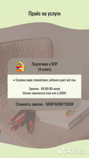 Репетитор начальные классы. Дошкольная подготовка