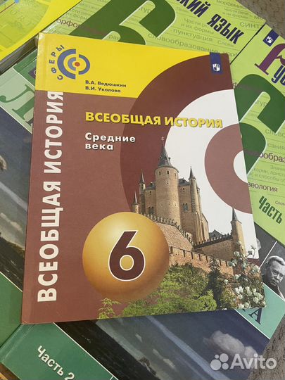 Комплект учебников за 6 класс