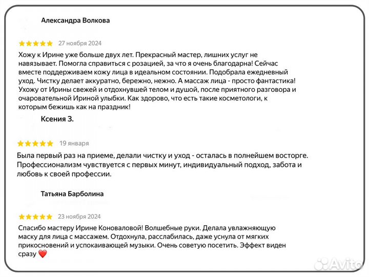 Микротоки для лица- лифтинг-эффект за 1 час