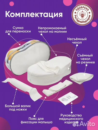 Кокон для новорожденных