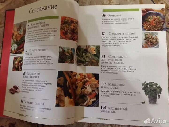 Книга по кулинарии