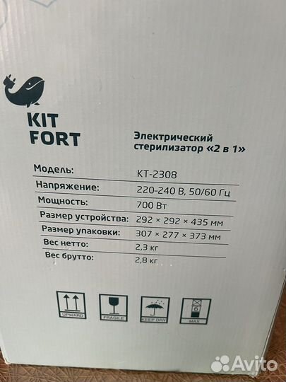 Стерилизатор kitfort