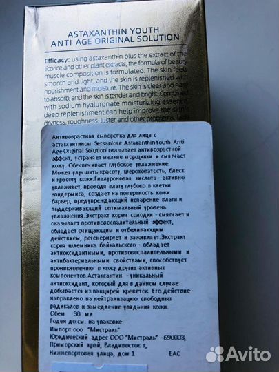 Сыворотка Sersanlove 30 мл