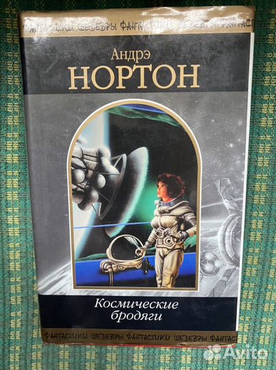 Книги по фантастике, мистике