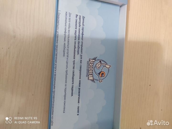 Билет на полëт в аэротрубе