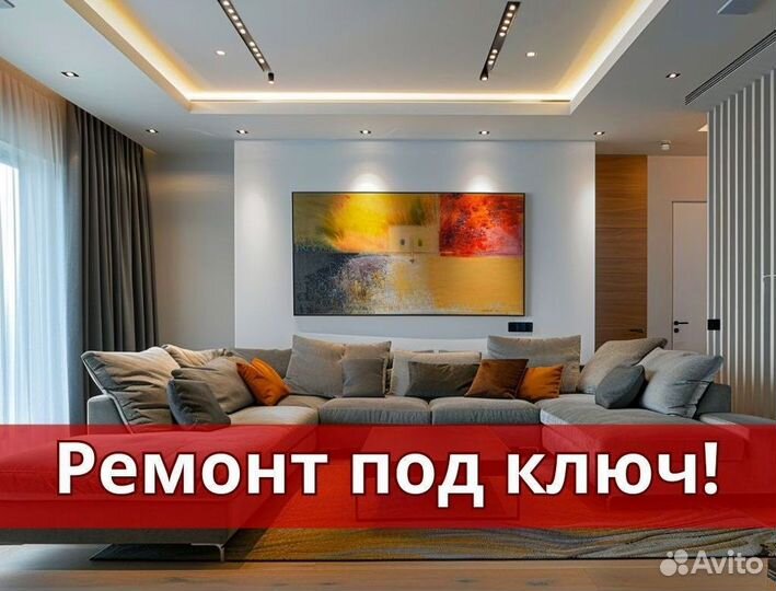 Ремонт квартир без посредников работаю сам