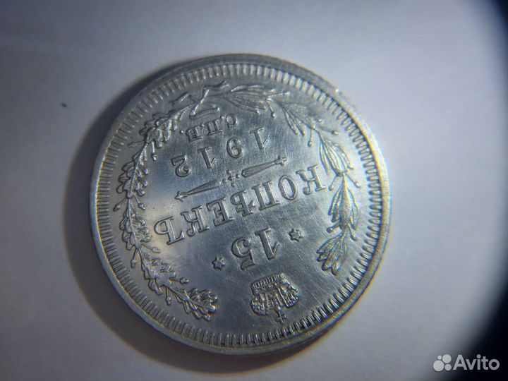 Брак царской монеты (раскол )