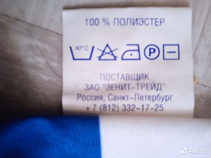 Шарф зенит -оригенал