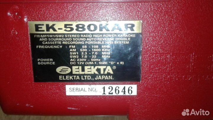 Двух Кассетная магнитола Elekta EK - 580KAR