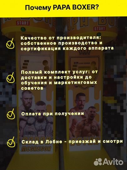 Силомер боксер papa boxer