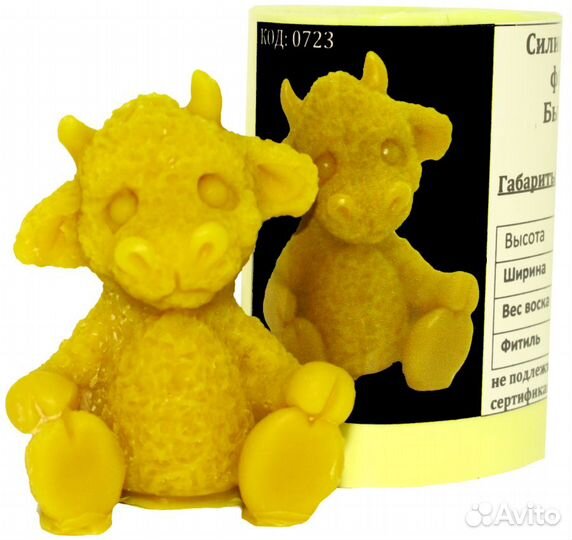 Силиконовая форма для свечей Бычок 7 (0723)