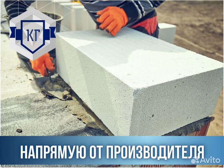 Газобетонные блоки