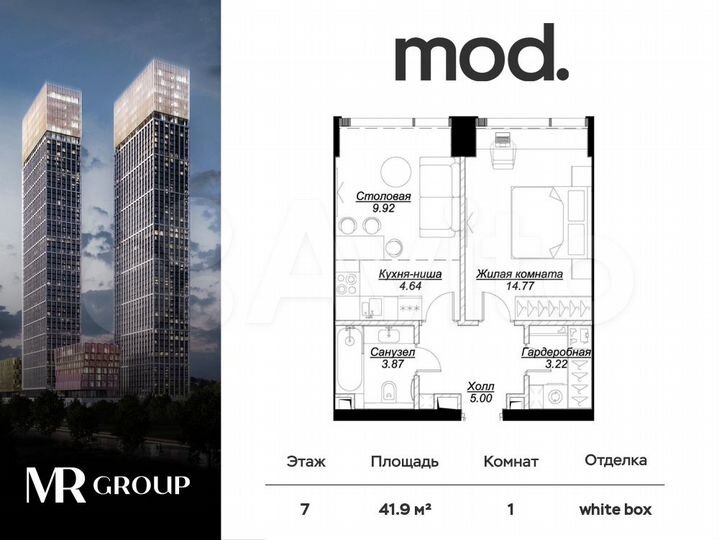 1-к. квартира, 42 м², 7/55 эт.