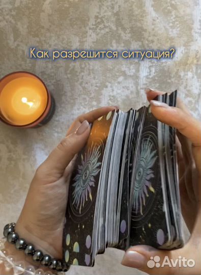 Расклад Таро, Ритуалы, Чистка негатива