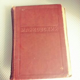 Книга 1940 года выпуска