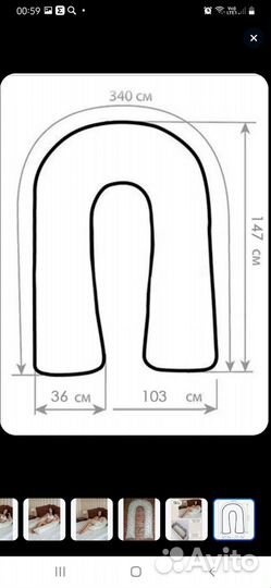 Подушка для беременных