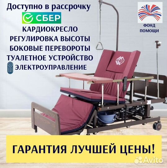 Кровать для лежачих больных