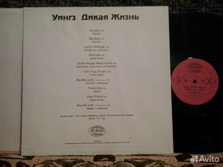 Виниловая пластинка Paul McCartney (71)