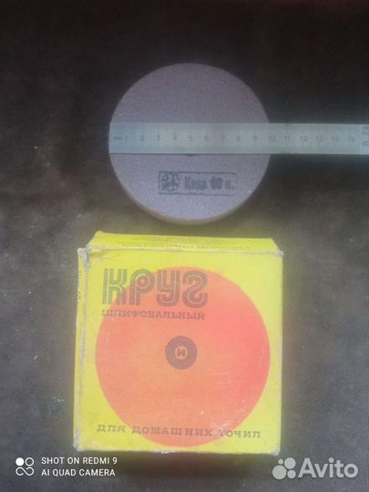 Лезвия СССР, абразивные бруски, круги