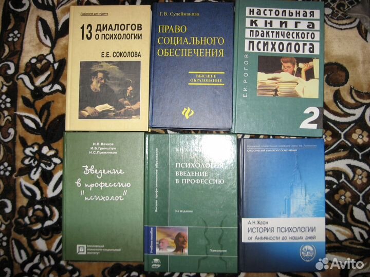 Учебники, книги по магии, гаданию, пророчеству