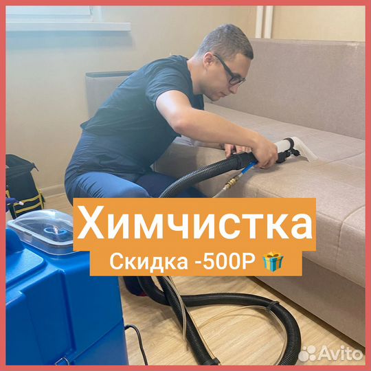 Химчистка ковров и ковровых покрытий. спб и ло