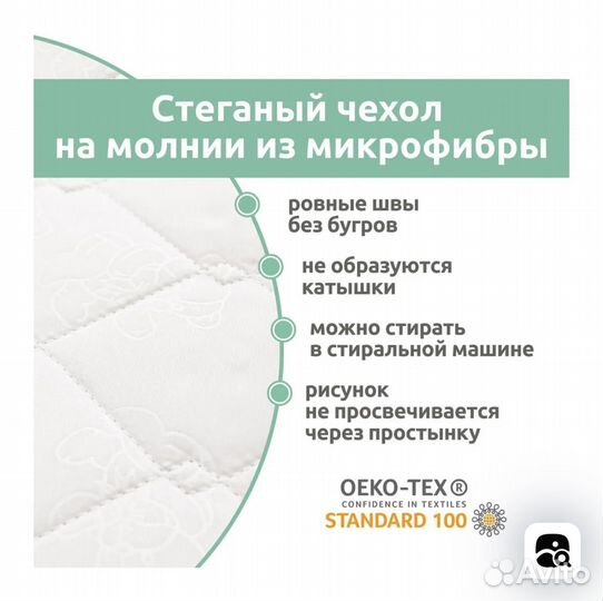 Матрас детский круглый 75*75