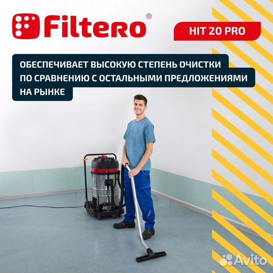 Мешки Filtero HIT 20 Pro для промыш. пылесосов