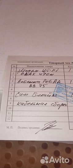 Усилитель интрнет сигнала