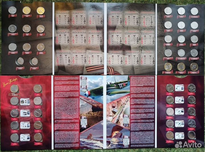 Наборы памятных монет Коллекционные альбомы
