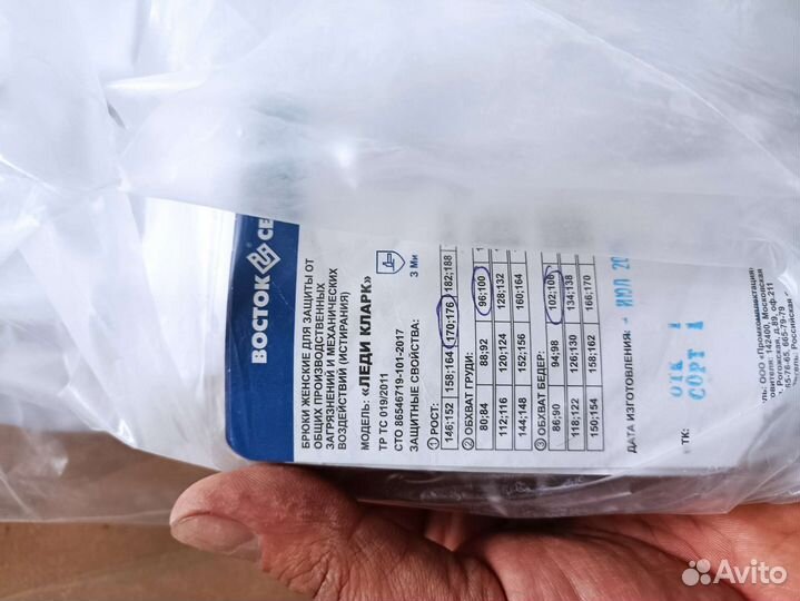 Медицинский костюм 