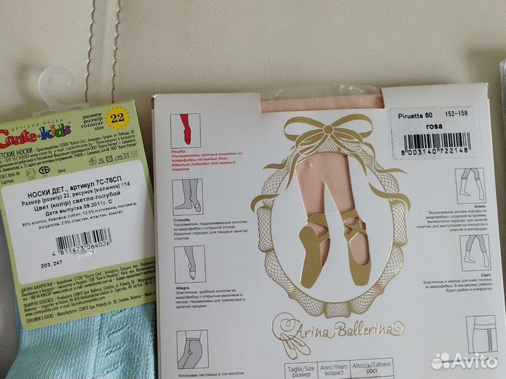 Носки колготки