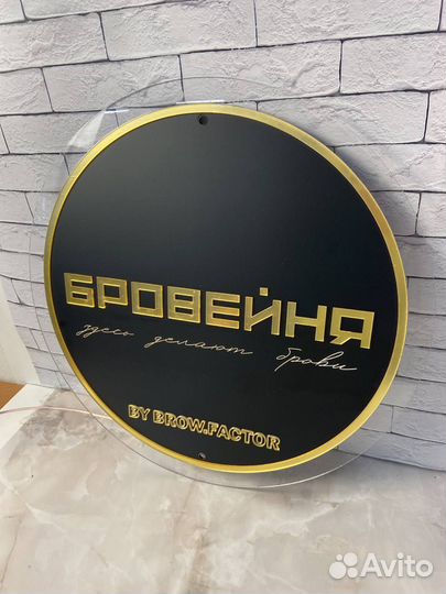 Вывеска для магазина Саратов 0048