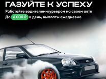 Автокурьер