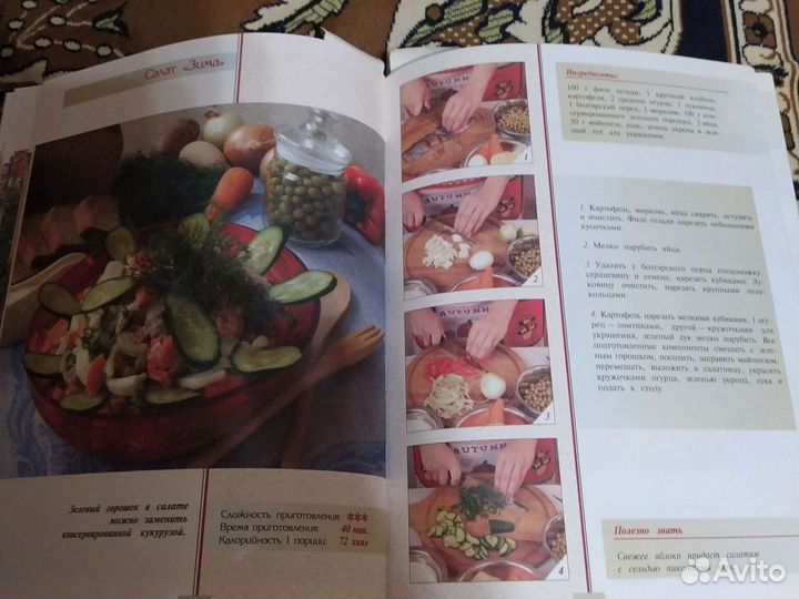 Русская кухня