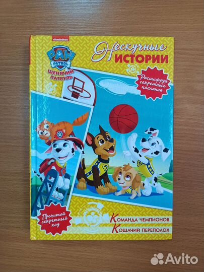 Книги для детей-2