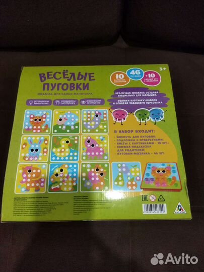 Развивающие игрушки Весёлые пуговки