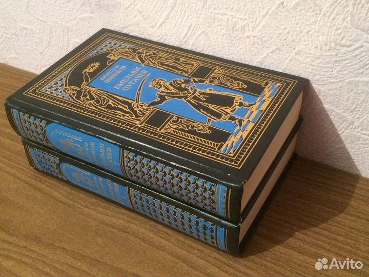 Шишков В.Я. Емельян Пугачев