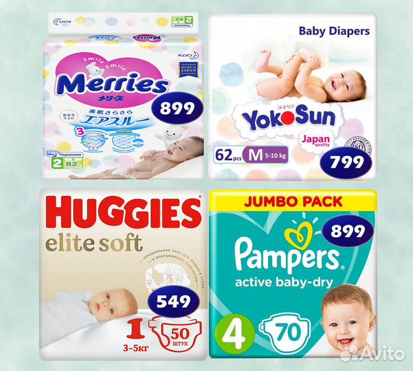 Памперсы Подгузники для детей фирмы в описании