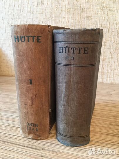 Hutte справочник