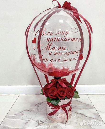 Гелиевые Воздушные Шары, шарики с доставкой