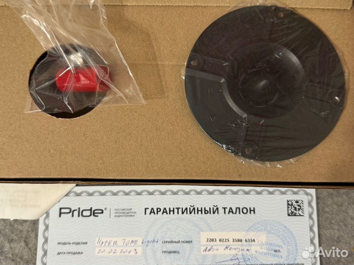 Рупор/твитер Pride Hyper Tone Light 1шт