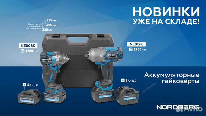 Гайковерт аккумуляторный nordberg NE812K