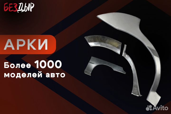 Кузовная арка Chery QQ6 S21 левая