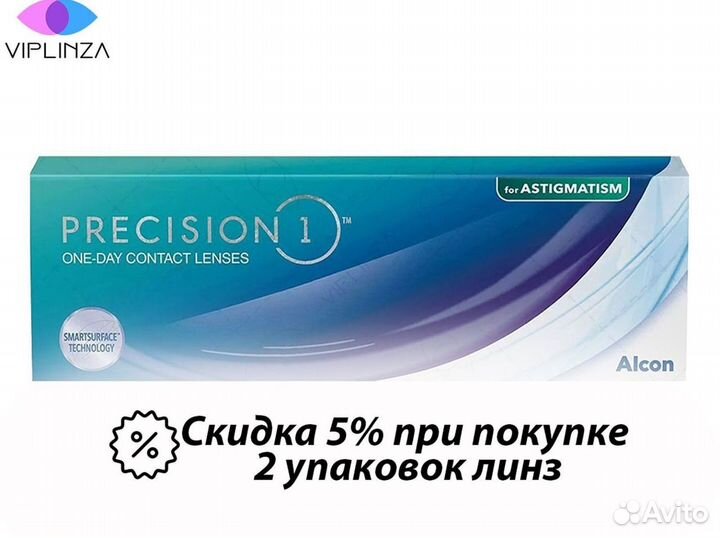 Линзы Precision astigmatism с гарантией