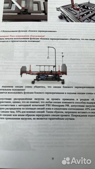 Медицинская кровать для лежачих больных