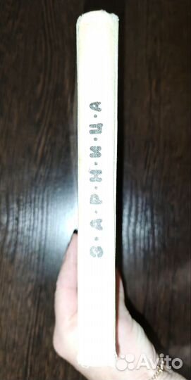 Детская книга Зарница