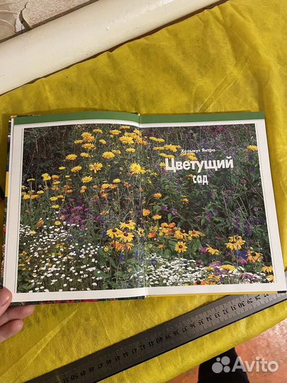 Книги про сад и растения