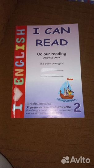 Английский язык, аудиоуроки и пособие по чтению