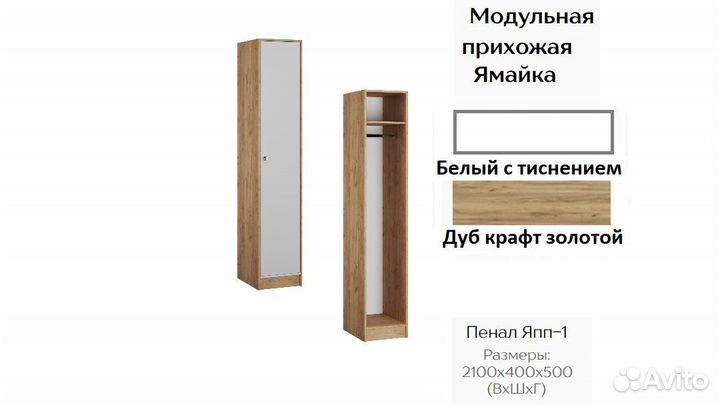 Пенал