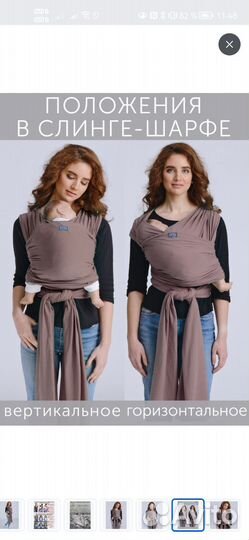 Слинг шарф Diva Milano